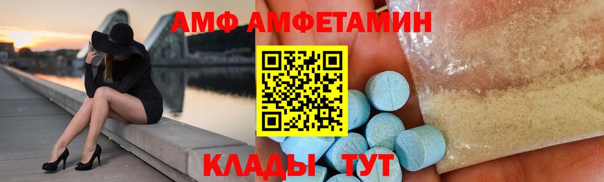АМФ 97% Чернушка