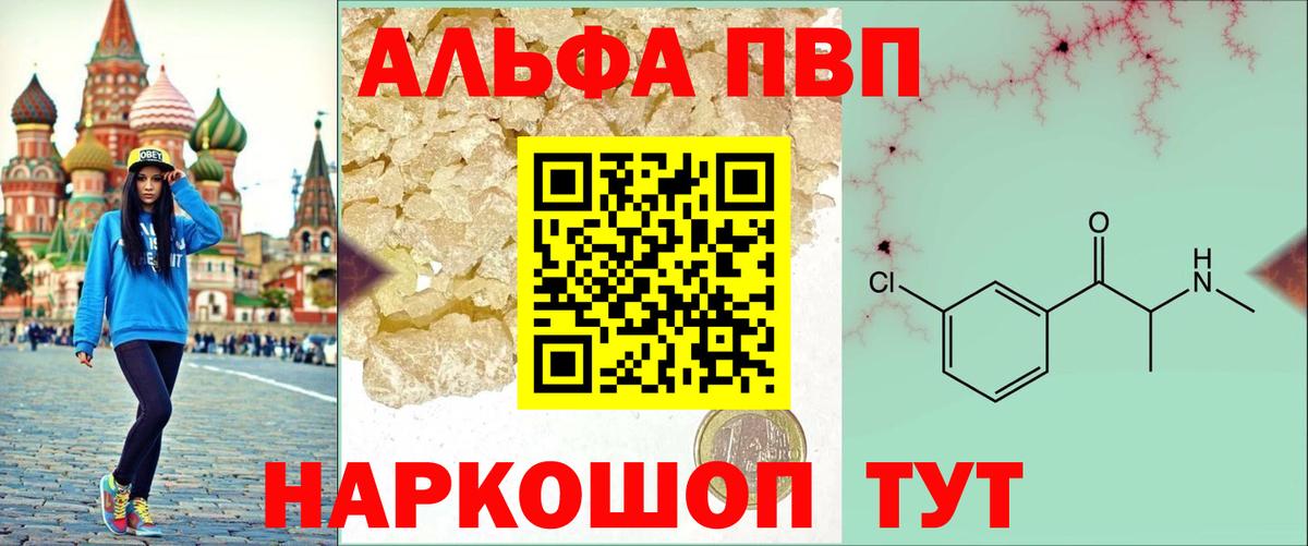 A PVP СК  A PVP кристаллы  Вход с VPN  Чернушка 