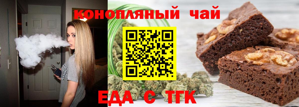 Чернушка  Canna-Cookies конопля  Вход с VPN 