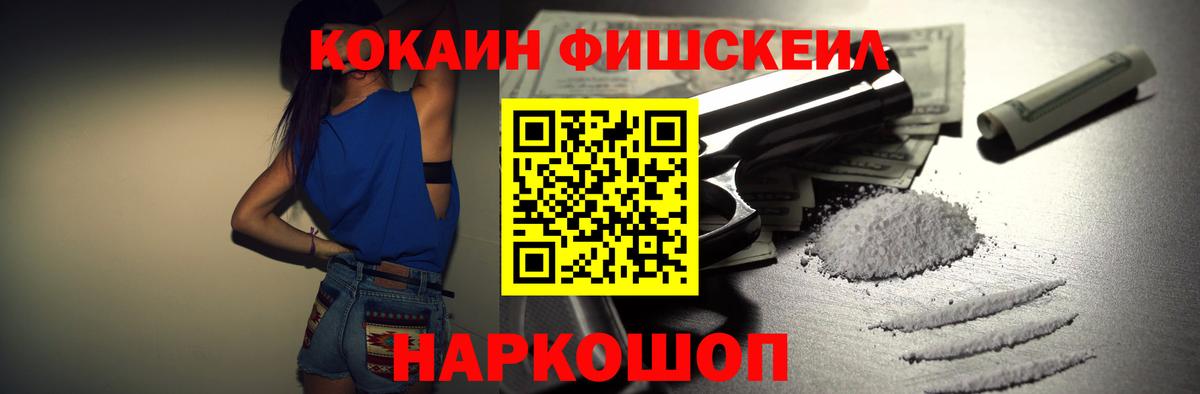 Чернушка  Кокаин Fish Scale  наркота  Вход с VPN 