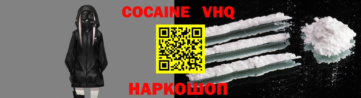 Кокаин Fish Scale Чернушка
