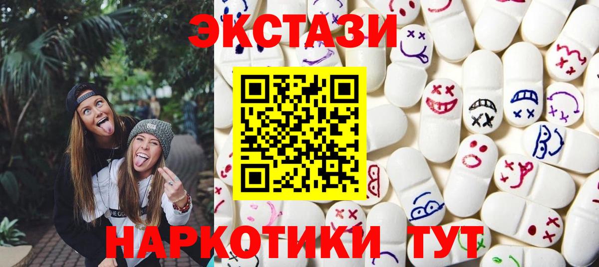 ЭКСТАЗИ MDMA  Вход с VPN  ЭКСТАЗИ Philipp Plein  Чернушка 