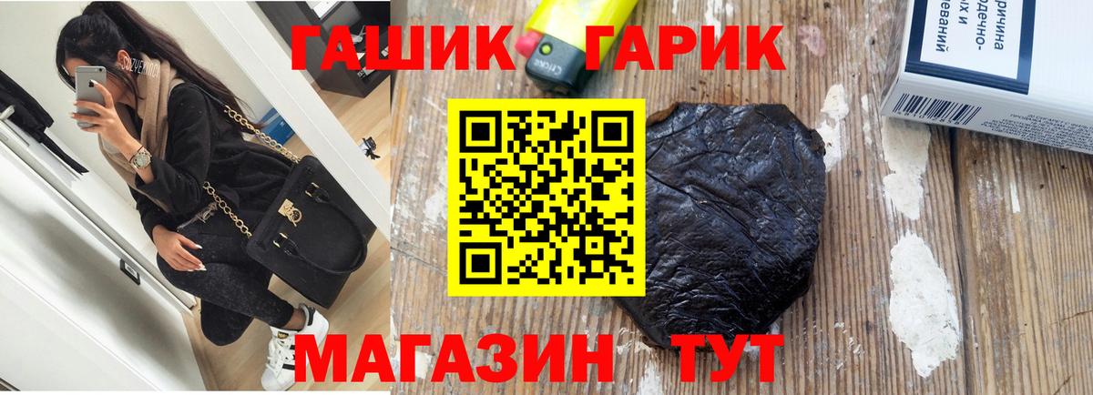 ГАШИШ гашик Чернушка