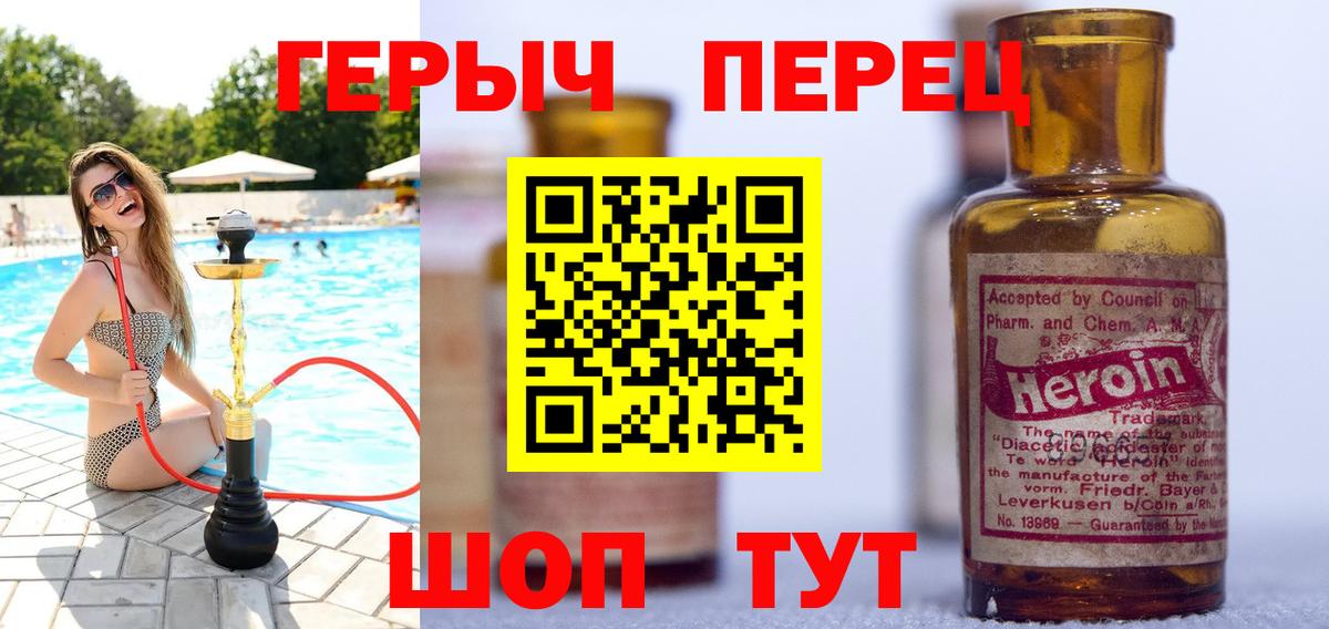 Героин хмурый Чернушка