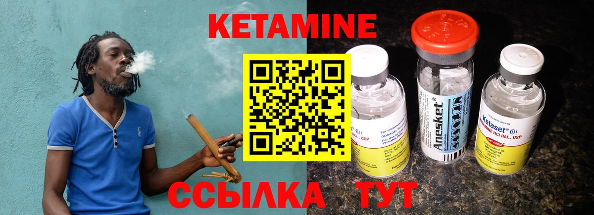 Чернушка  Кетамин ketamine  Вход с VPN 