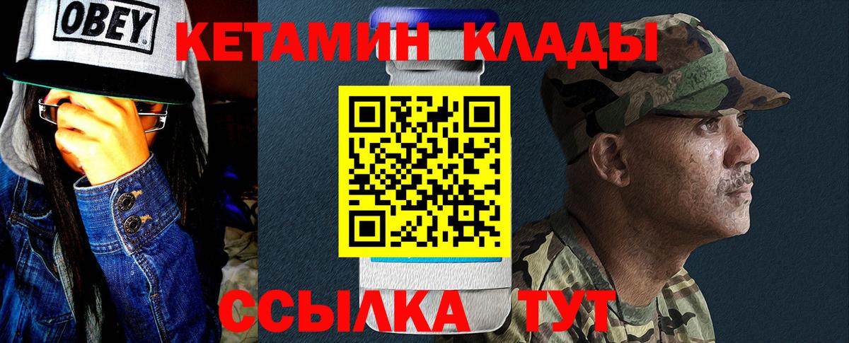 Кетамин VHQ Чернушка