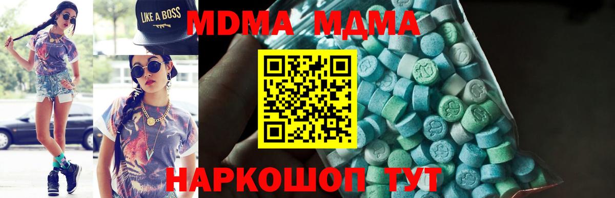 Чернушка  MDMA Molly  MDMA Molly  Вход с VPN 