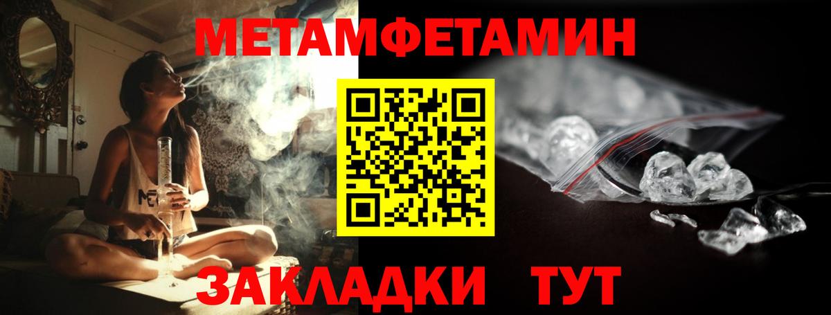Метамфетамин пудра Чернушка