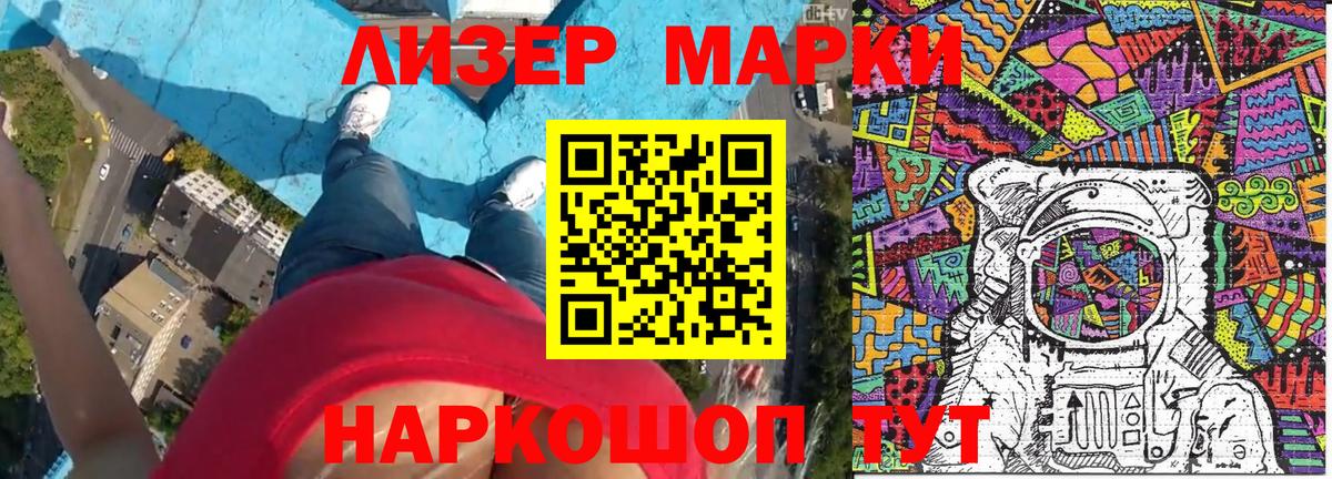 Чернушка  Марки 25I-NBOMe 1,8мг  Марки NBOMe  Вход с VPN  Марки 25I-NBOMe 1,8мг 