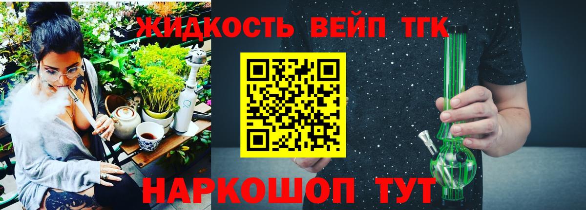ТГК вейп  Дистиллят ТГК Wax  Вход с VPN  Чернушка 