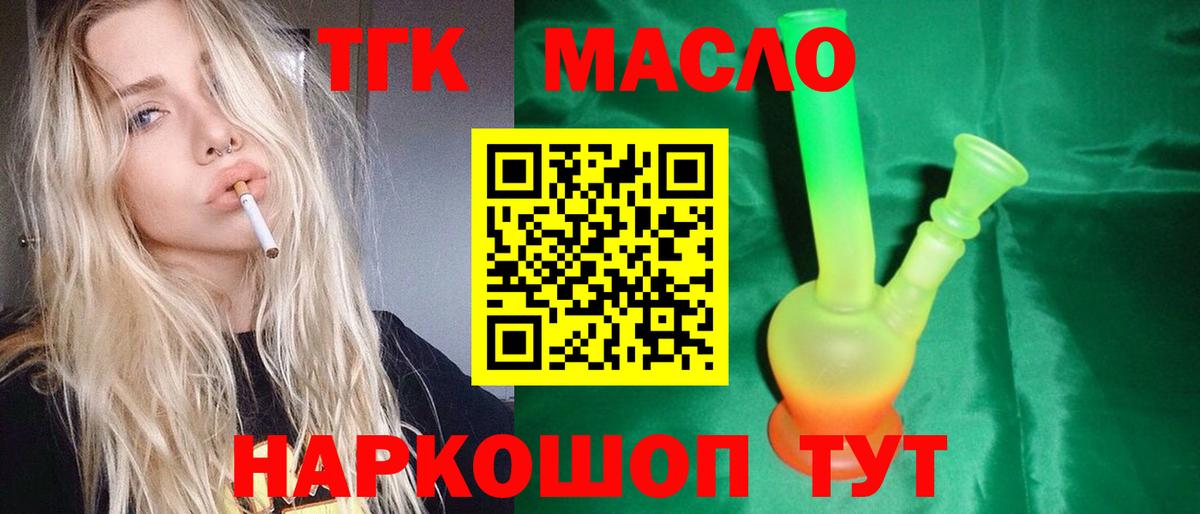 Дистиллят ТГК THC oil Чернушка