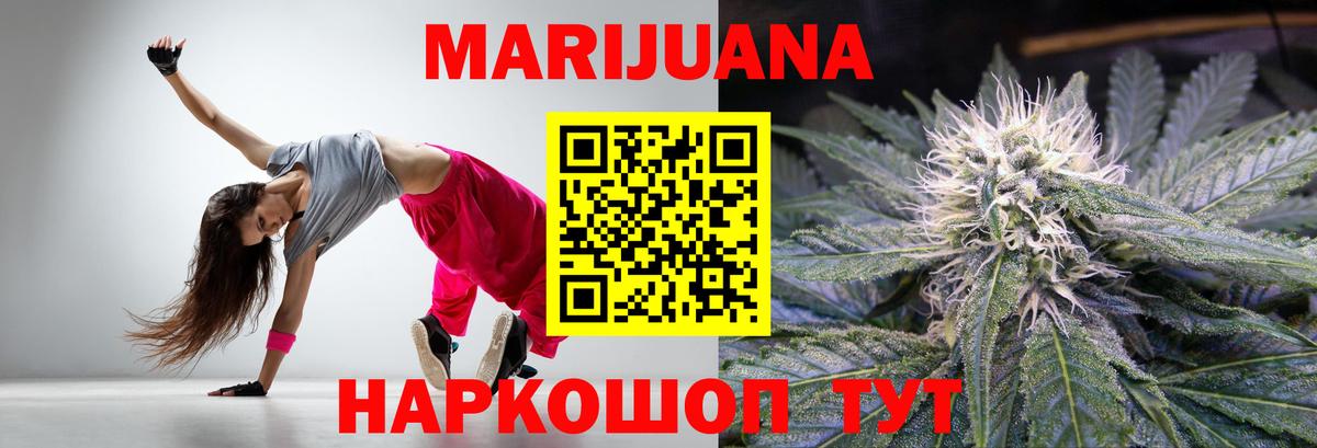 Каннабис LSD WEED  Бошки Шишки сатива  Вход с VPN  Марихуана индика  Чернушка 